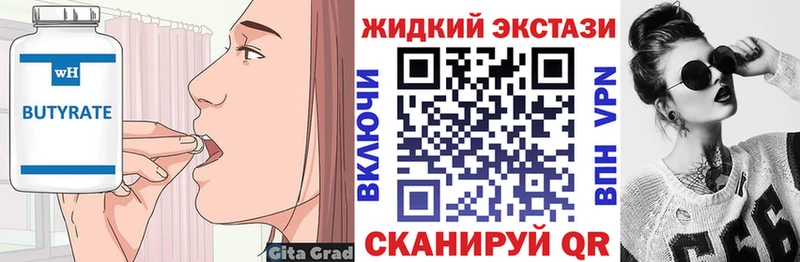 цены   Калтан  Бутират оксибутират 