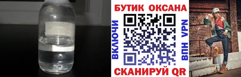 БУТИРАТ вода Калтан