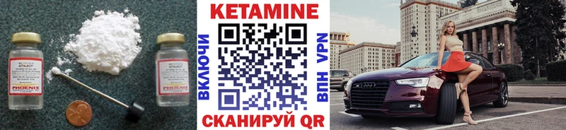Кетамин VHQ  купить наркотики сайты  Калтан 